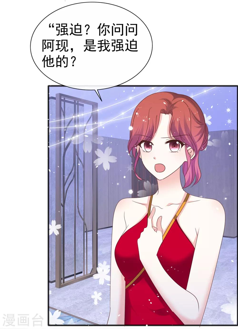 第58话 我不能接受你的告白-第65话