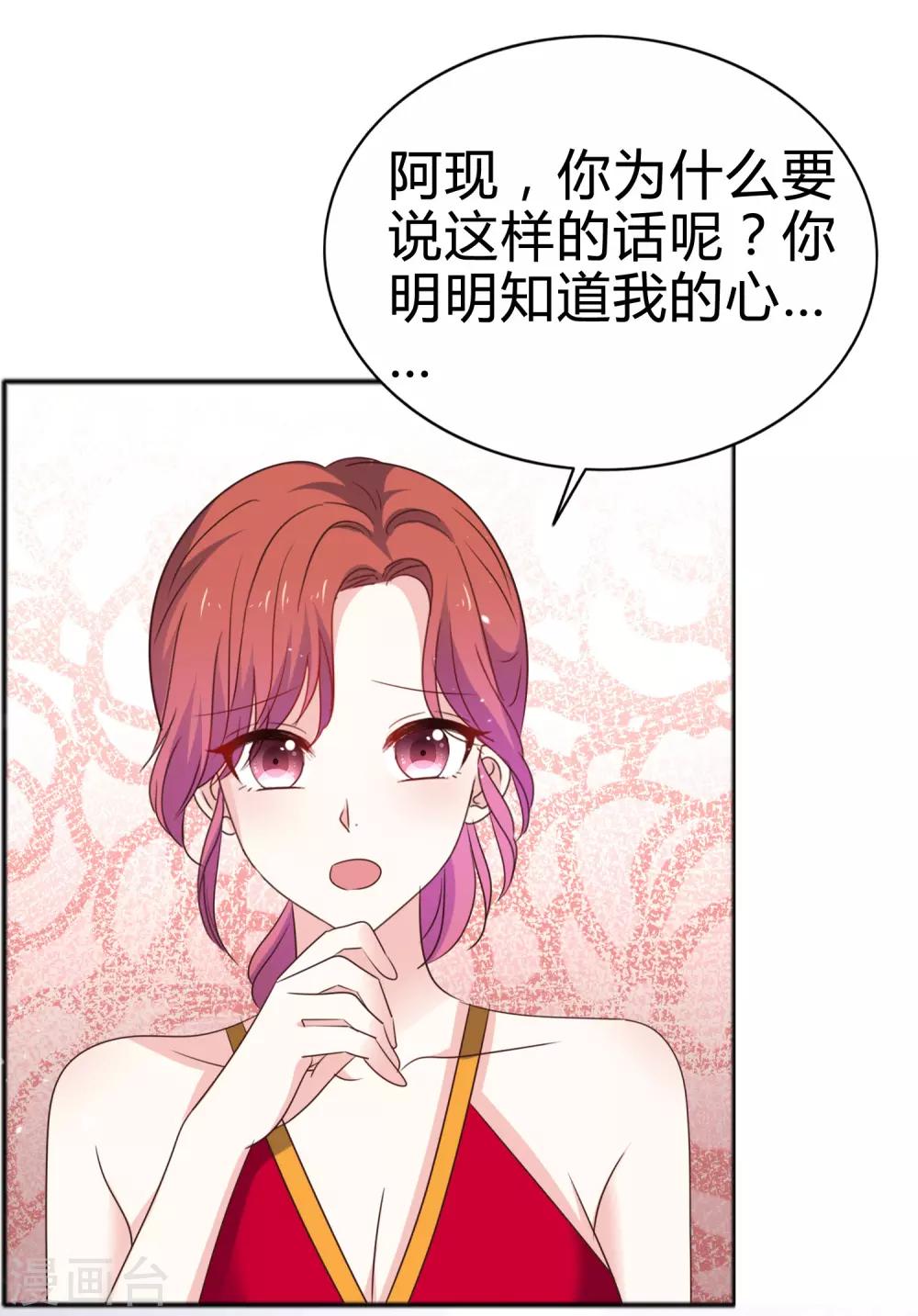第58话 我不能接受你的告白-第65话