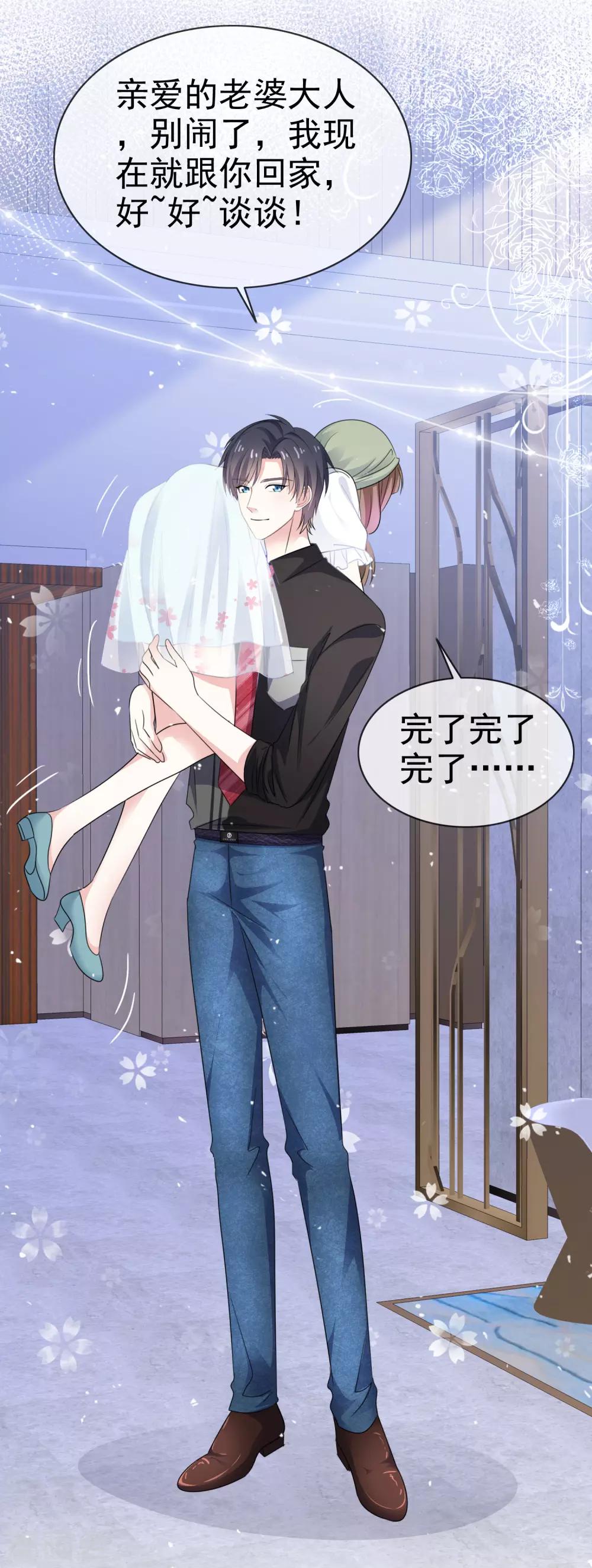 第58话 我不能接受你的告白-第65话