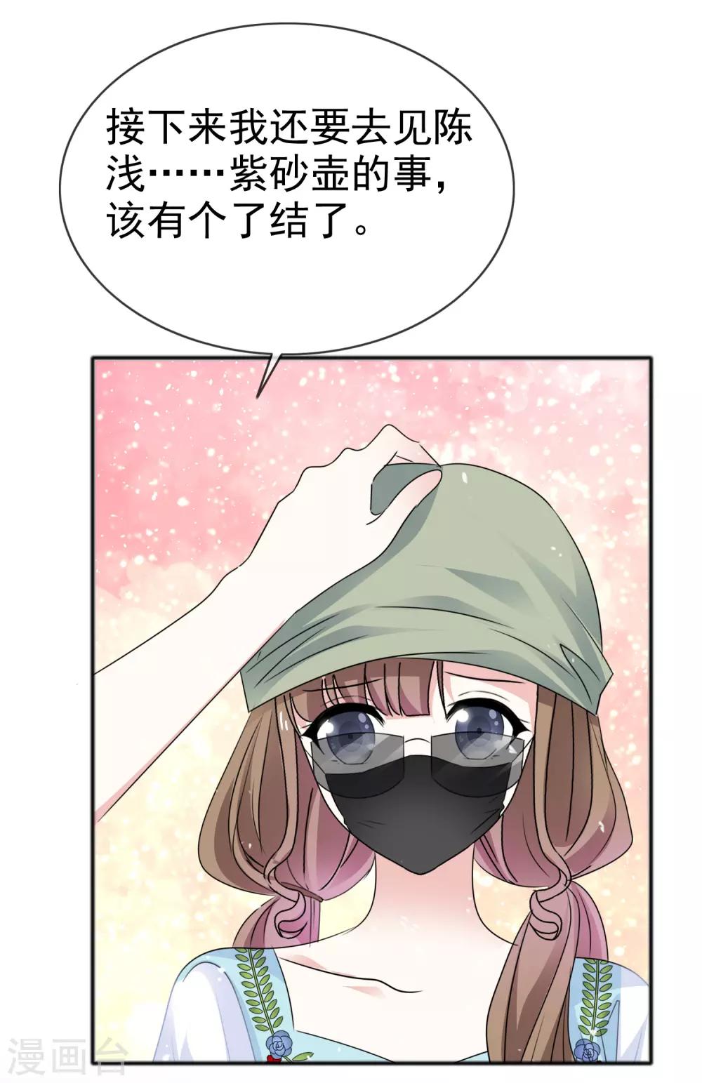 第58话 我不能接受你的告白-第65话