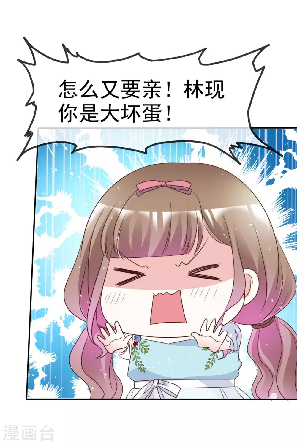 第60话 我不要你受伤害-第67话