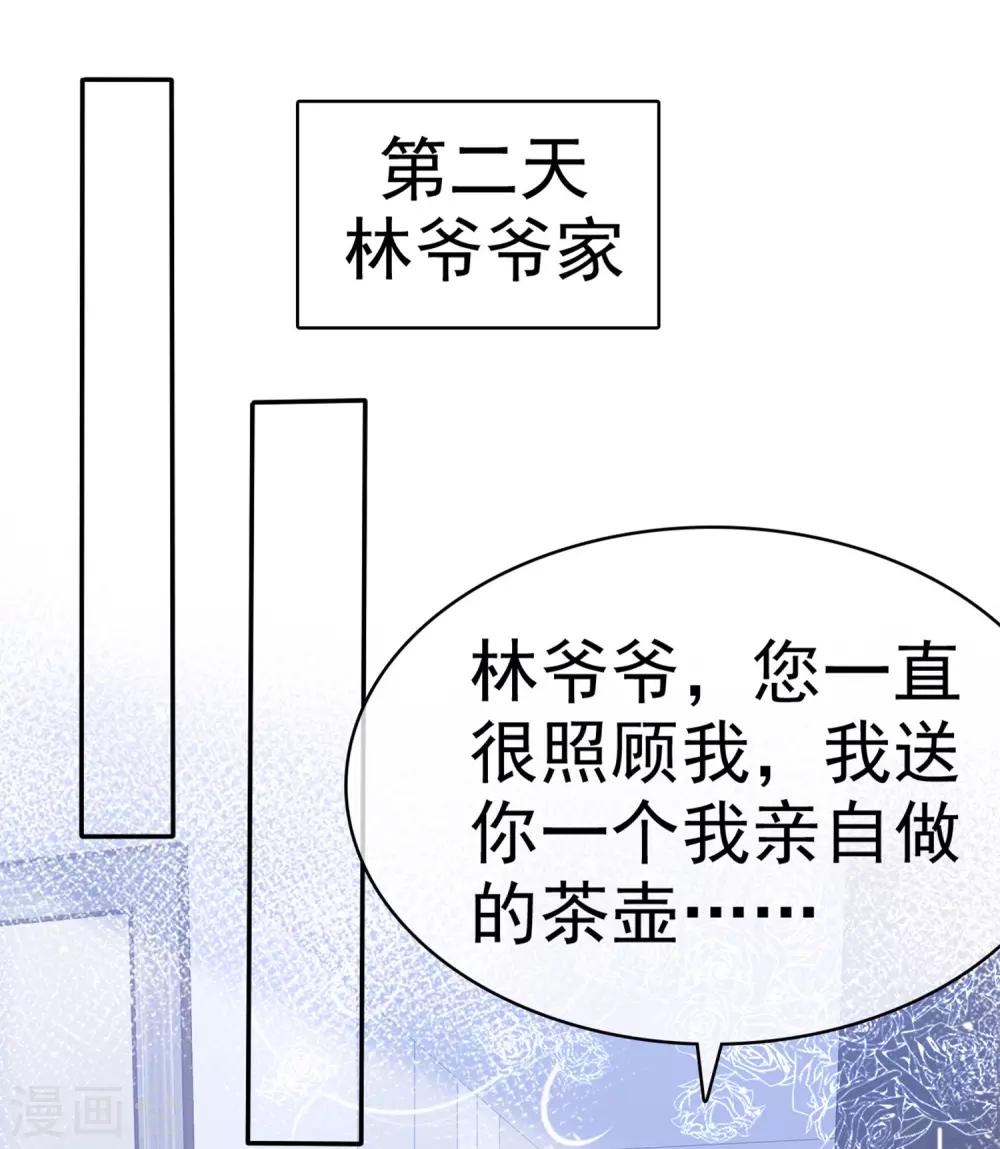 第60话 我不要你受伤害-第67话
