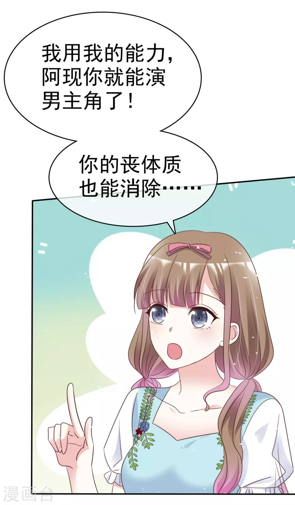 第60话 我不要你受伤害-第67话