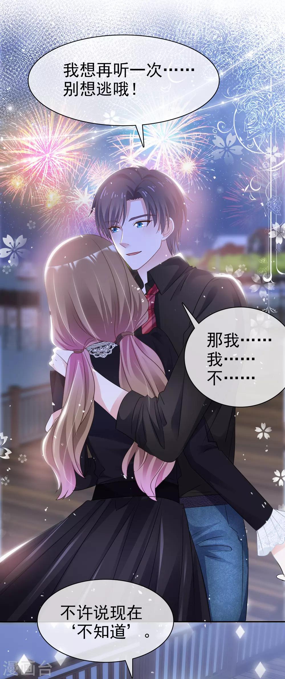 第64话 我也爱你-第71话