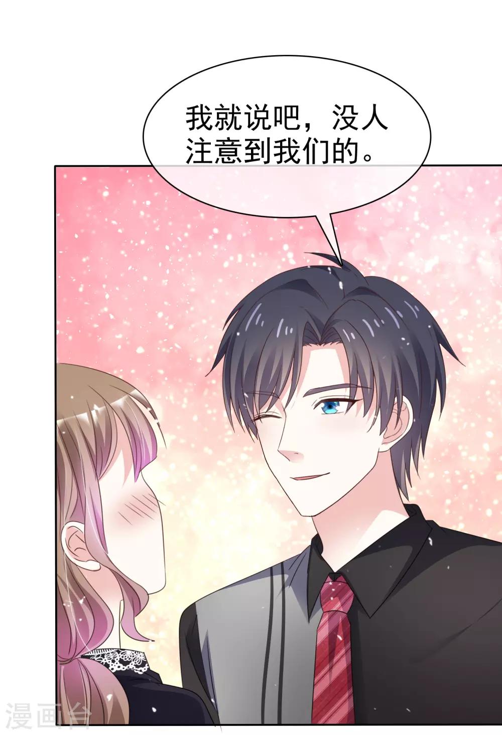 第64话 我也爱你-第71话