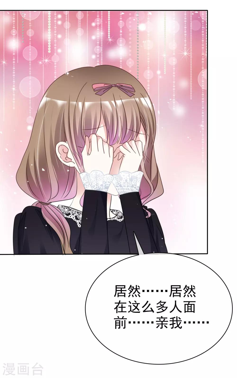 第64话 我也爱你-第71话
