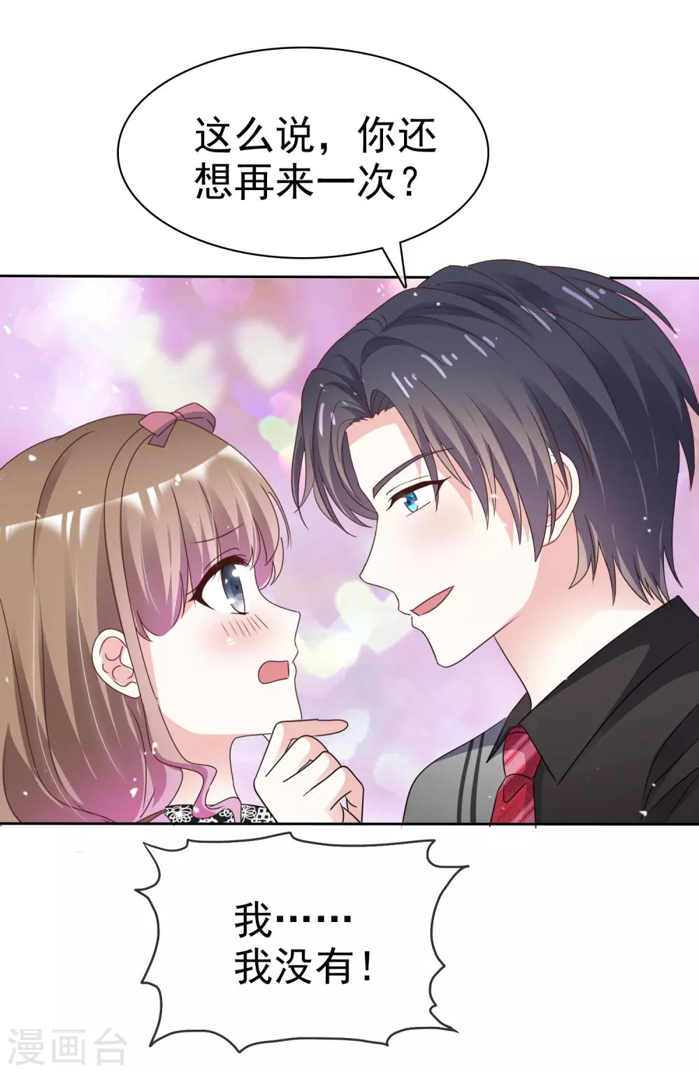 第64话 我也爱你-第71话