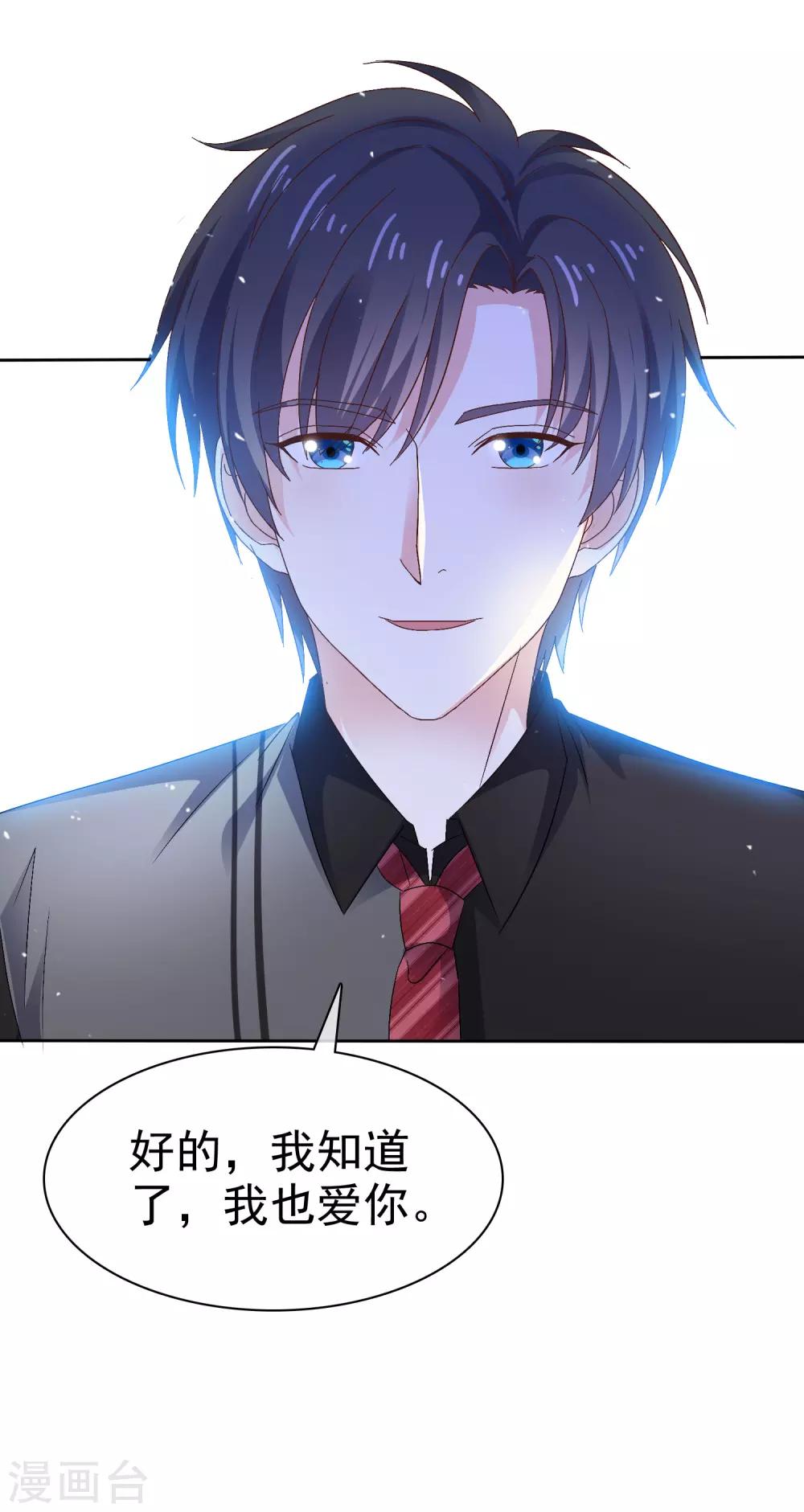 第64话 我也爱你-第71话