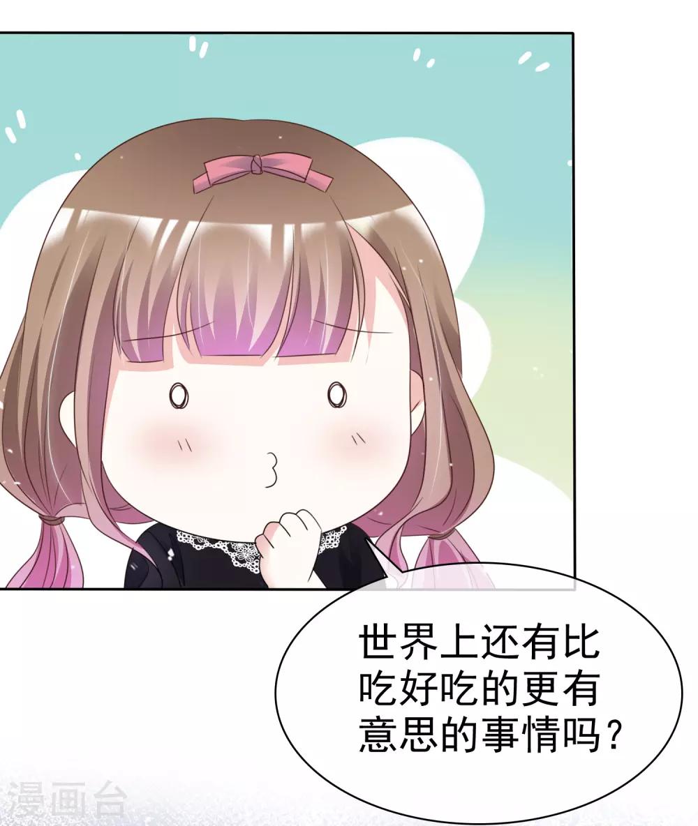 第64话 我也爱你-第71话