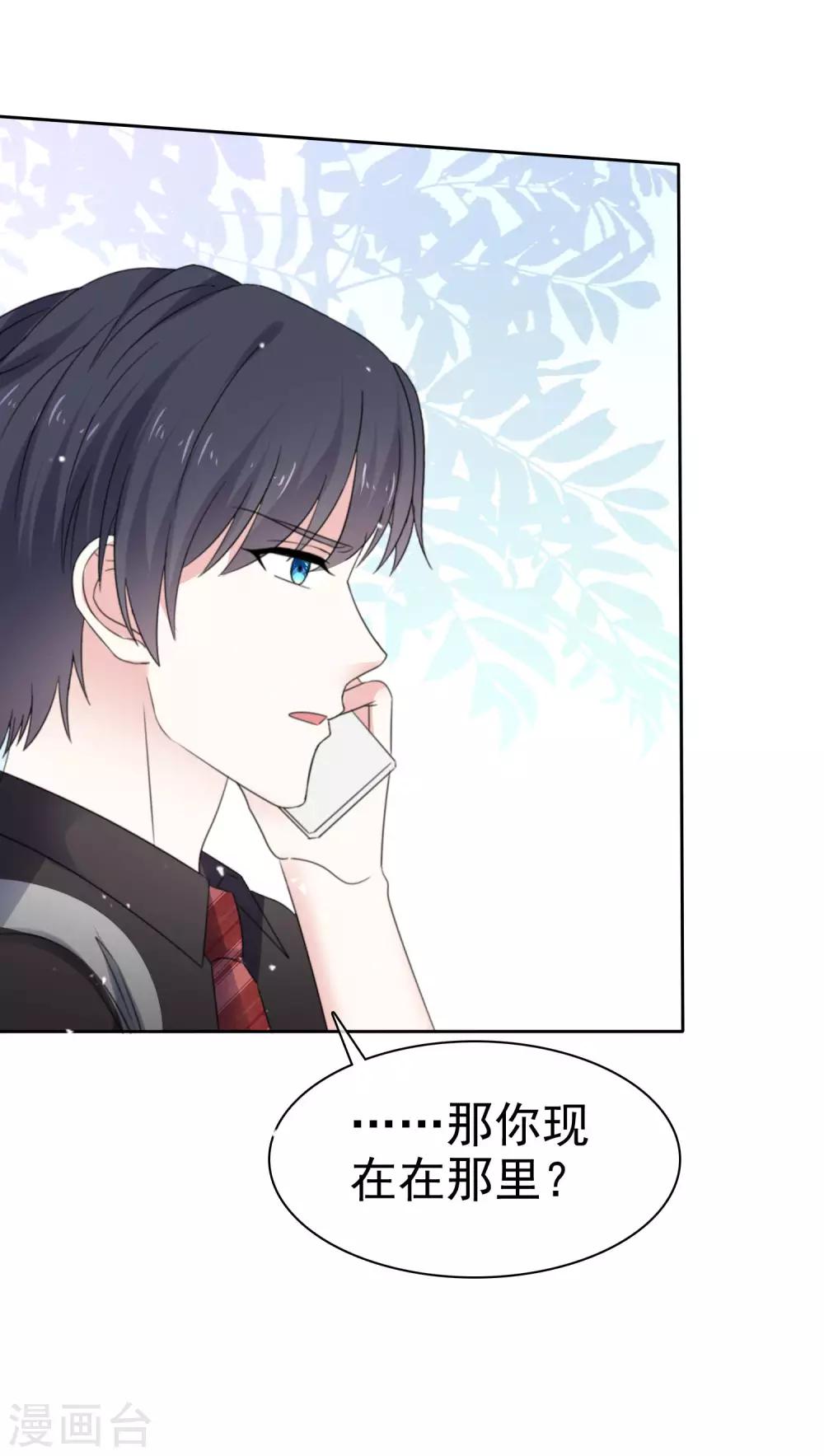 第66话 先斩后奏-第73话