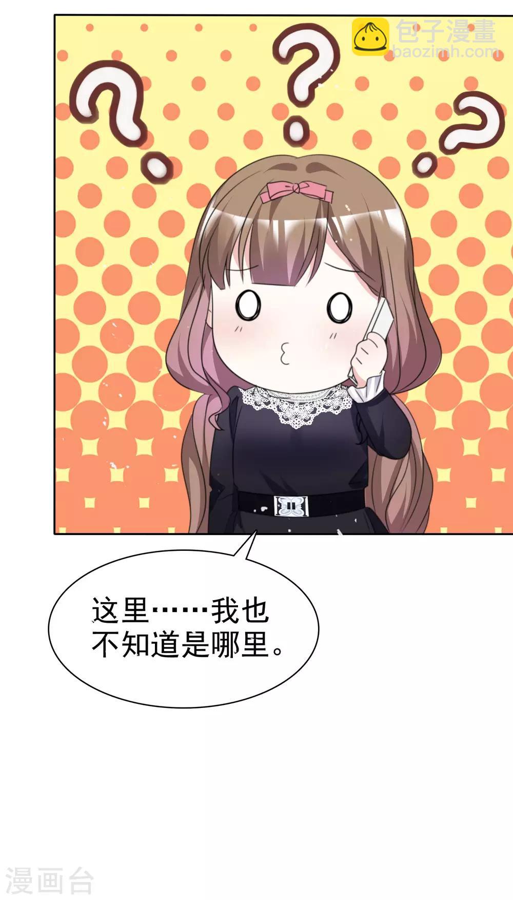 第66话 先斩后奏-第73话