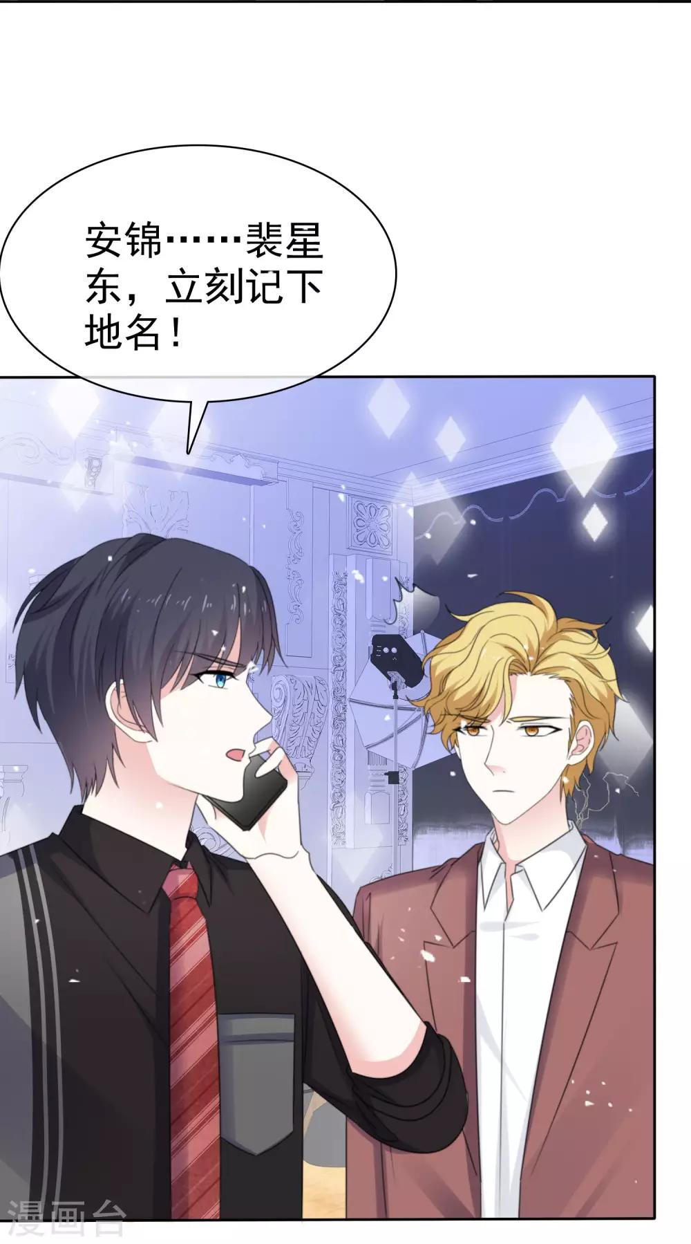 第66话 先斩后奏-第73话