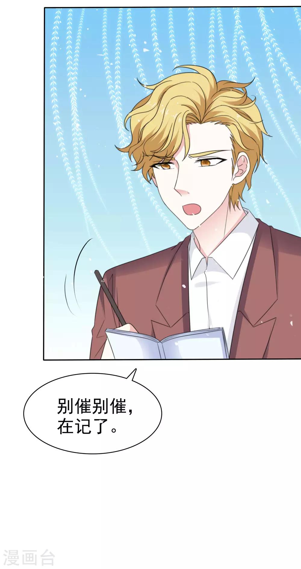 第66话 先斩后奏-第73话