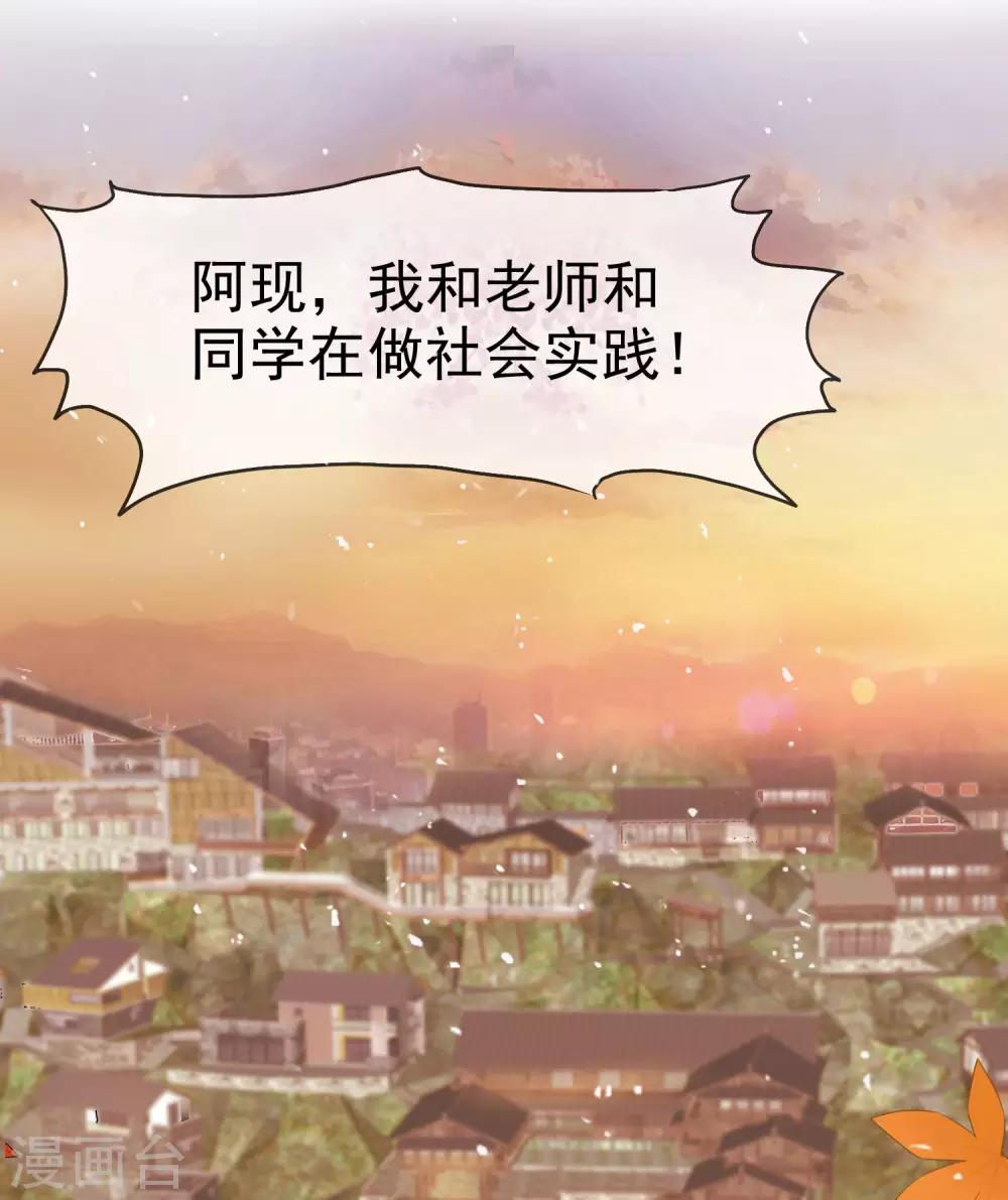 第66话 先斩后奏-第73话