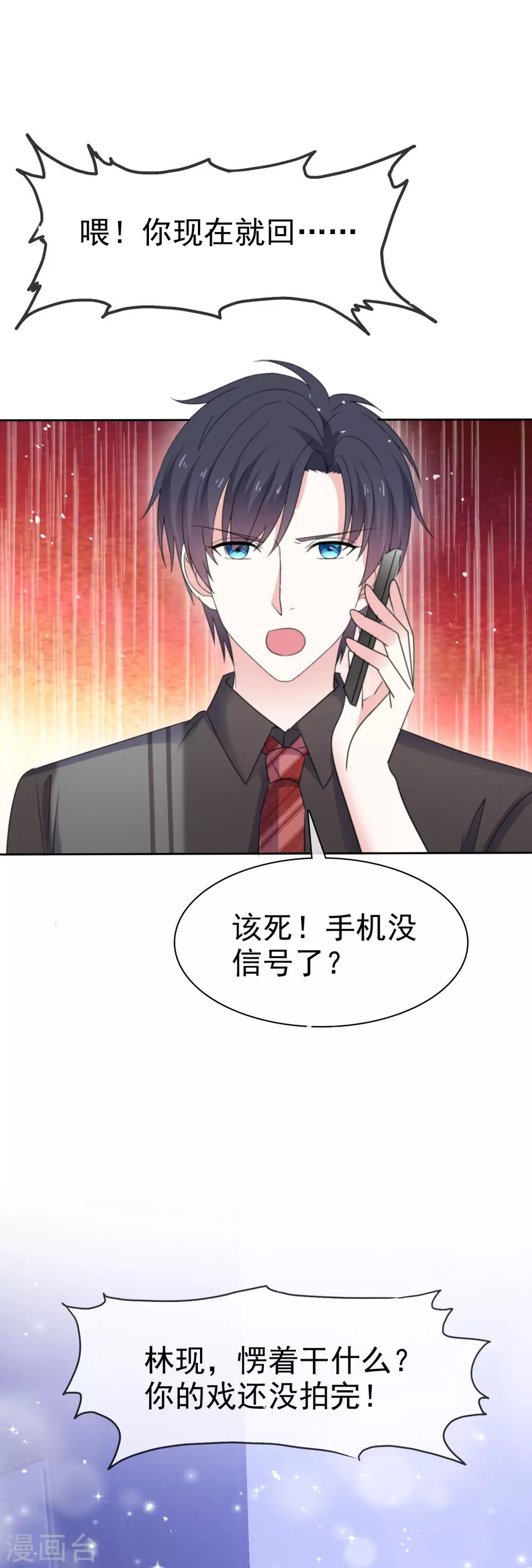 第66话 先斩后奏-第73话
