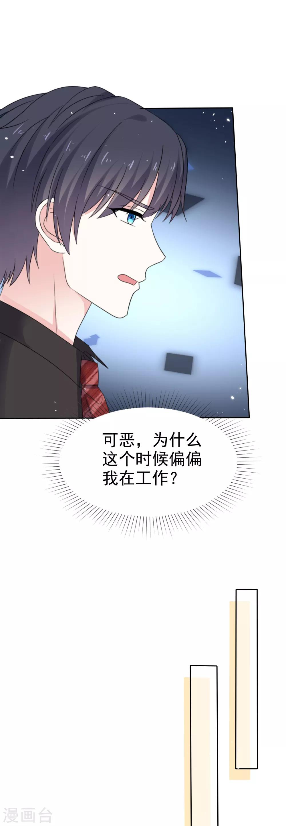 第66话 先斩后奏-第73话