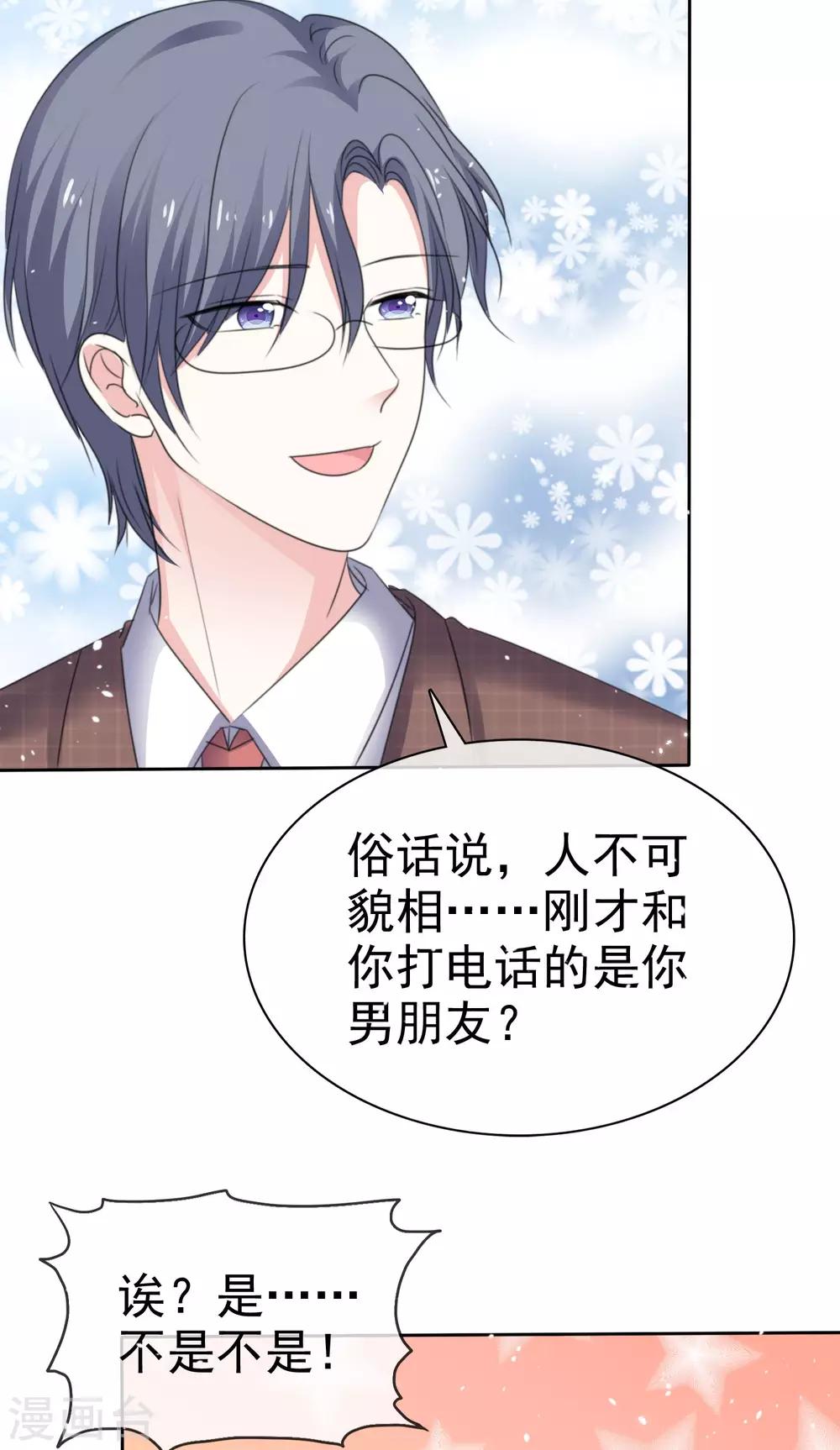第66话 先斩后奏-第73话