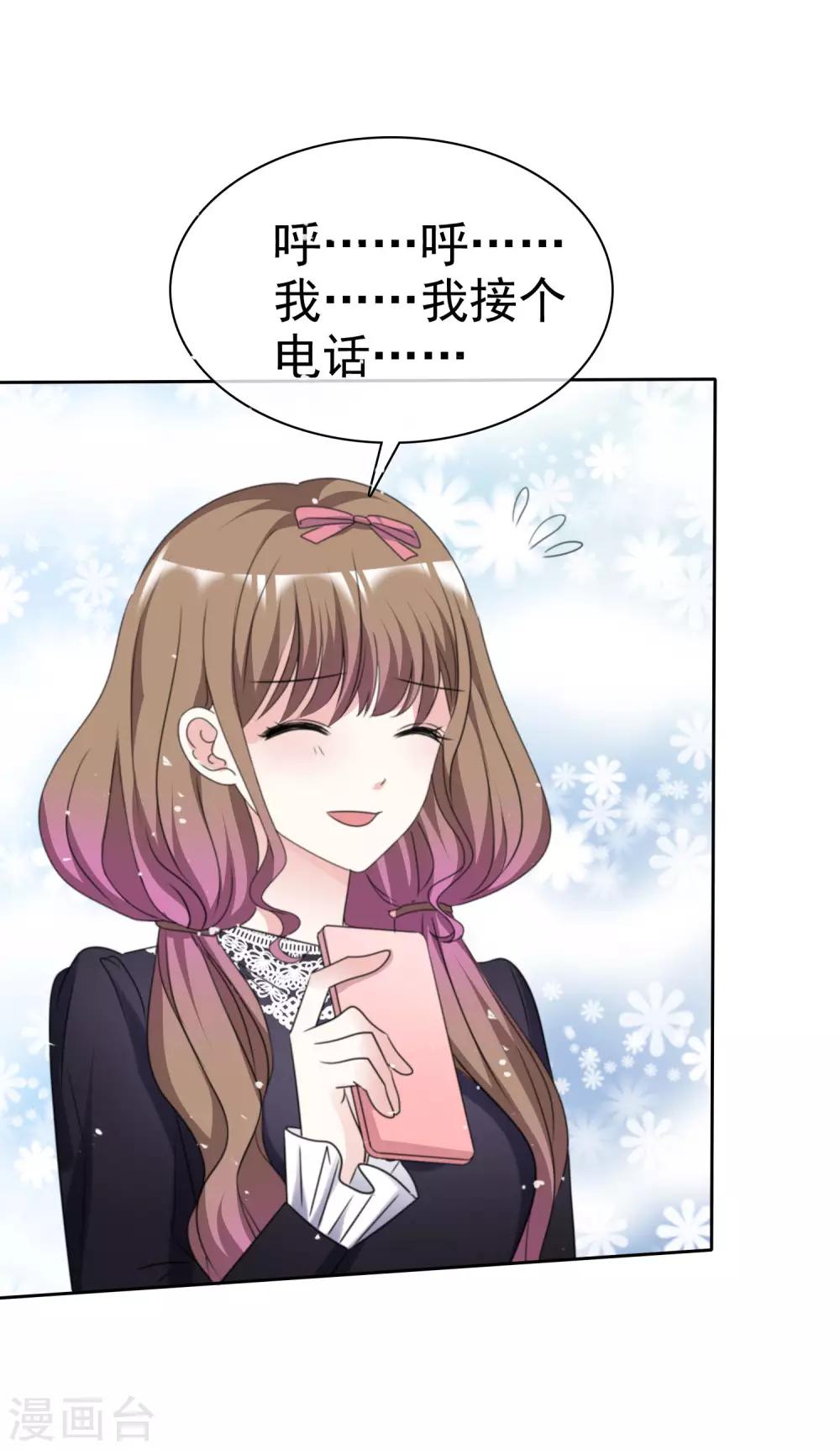 第66话 先斩后奏-第73话