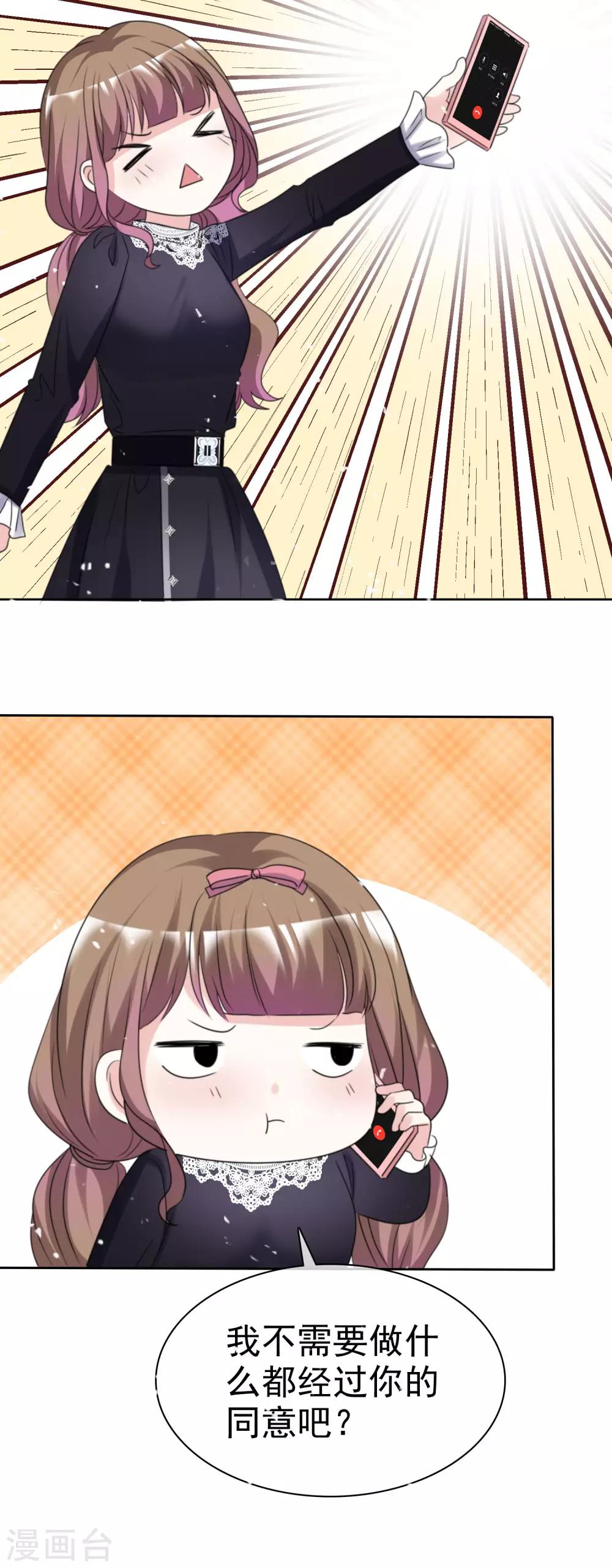 第66话 先斩后奏-第73话
