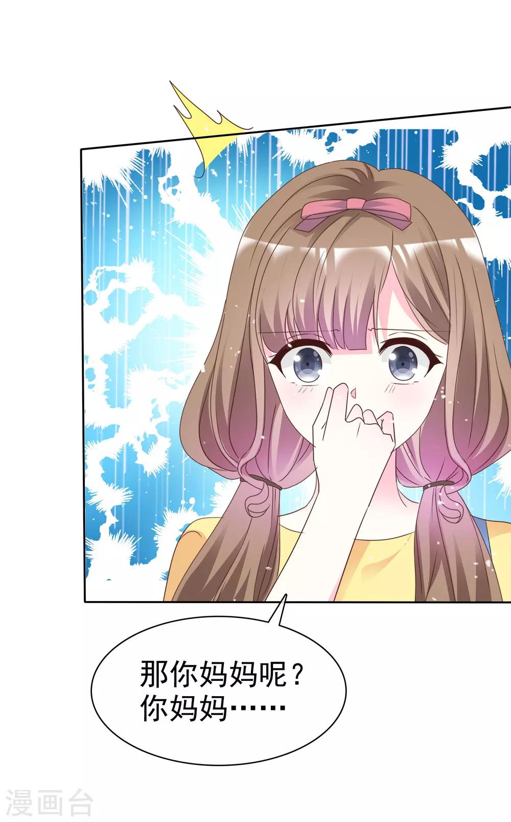 第68话 我会继续加油的-第75话