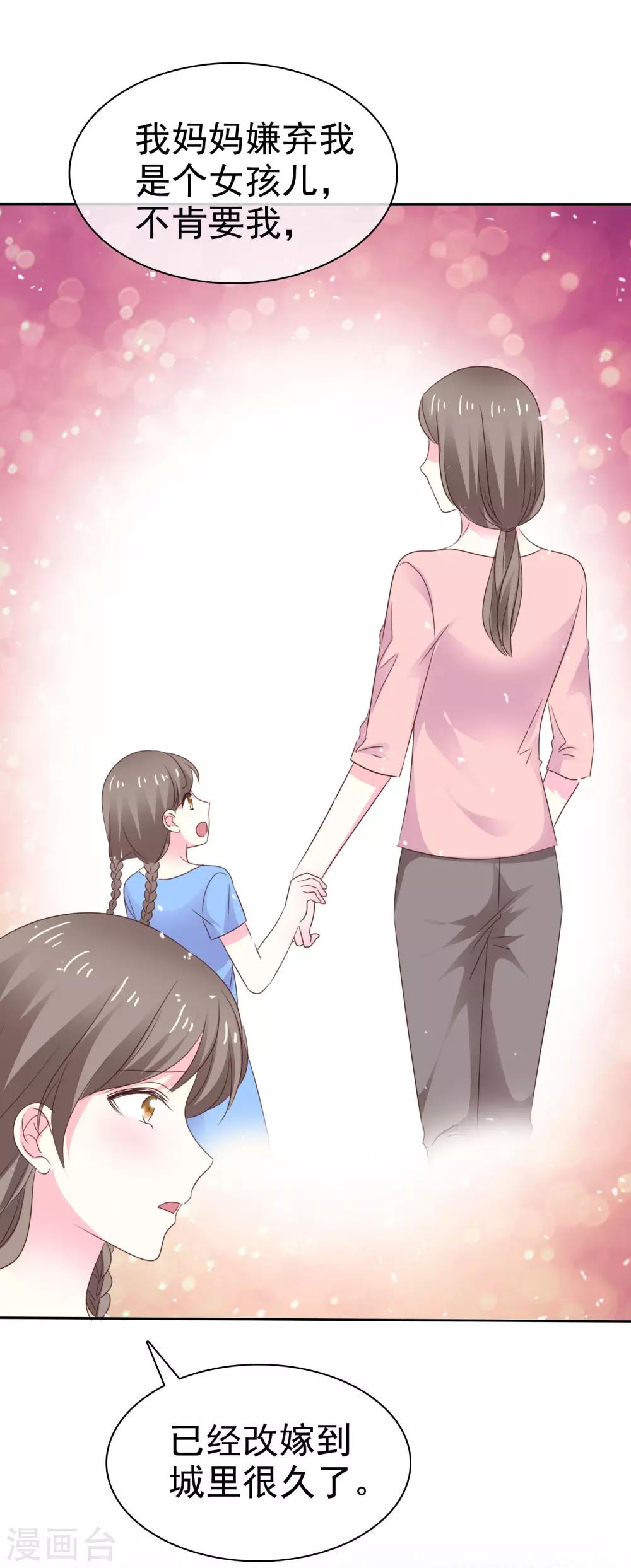 第68话 我会继续加油的-第75话