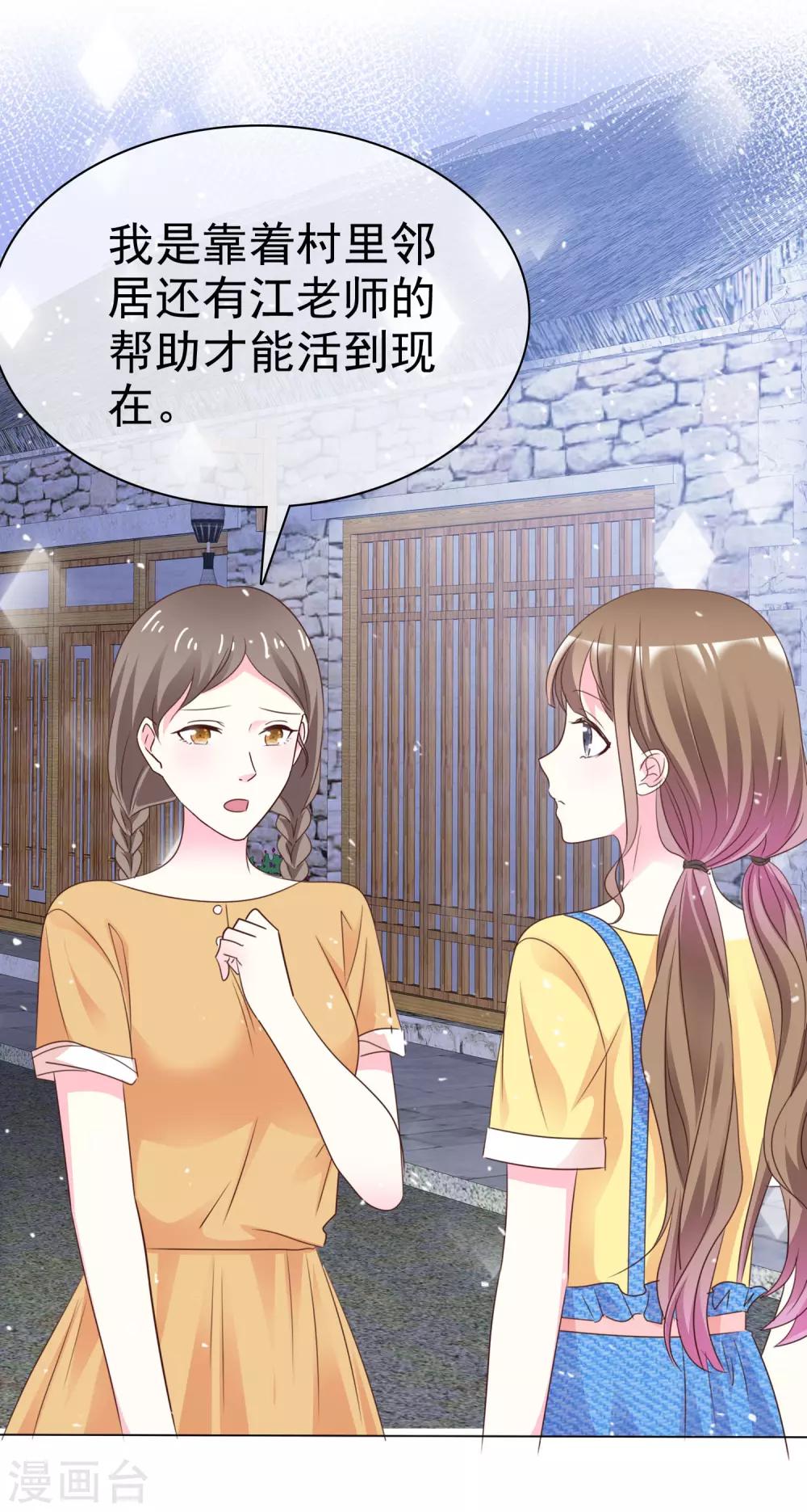 第68话 我会继续加油的-第75话
