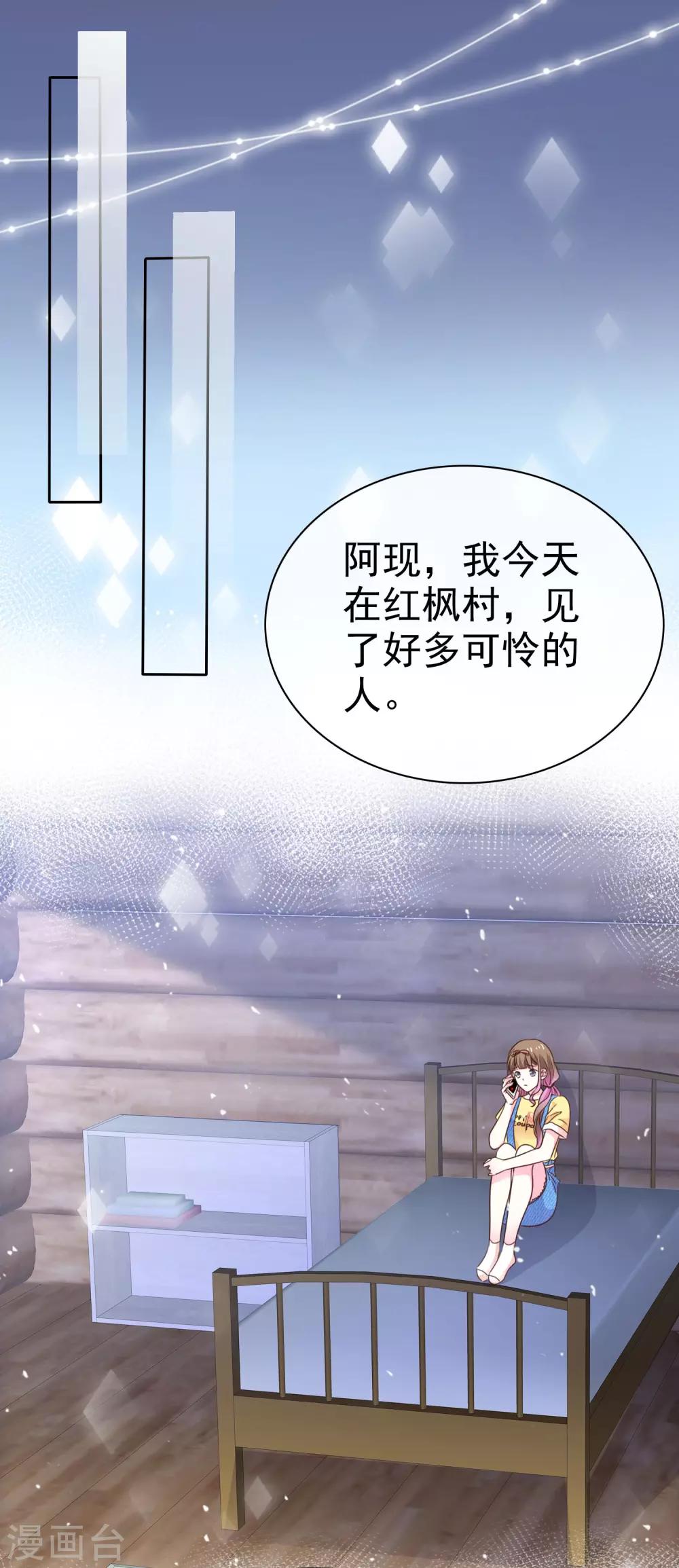 第68话 我会继续加油的-第75话