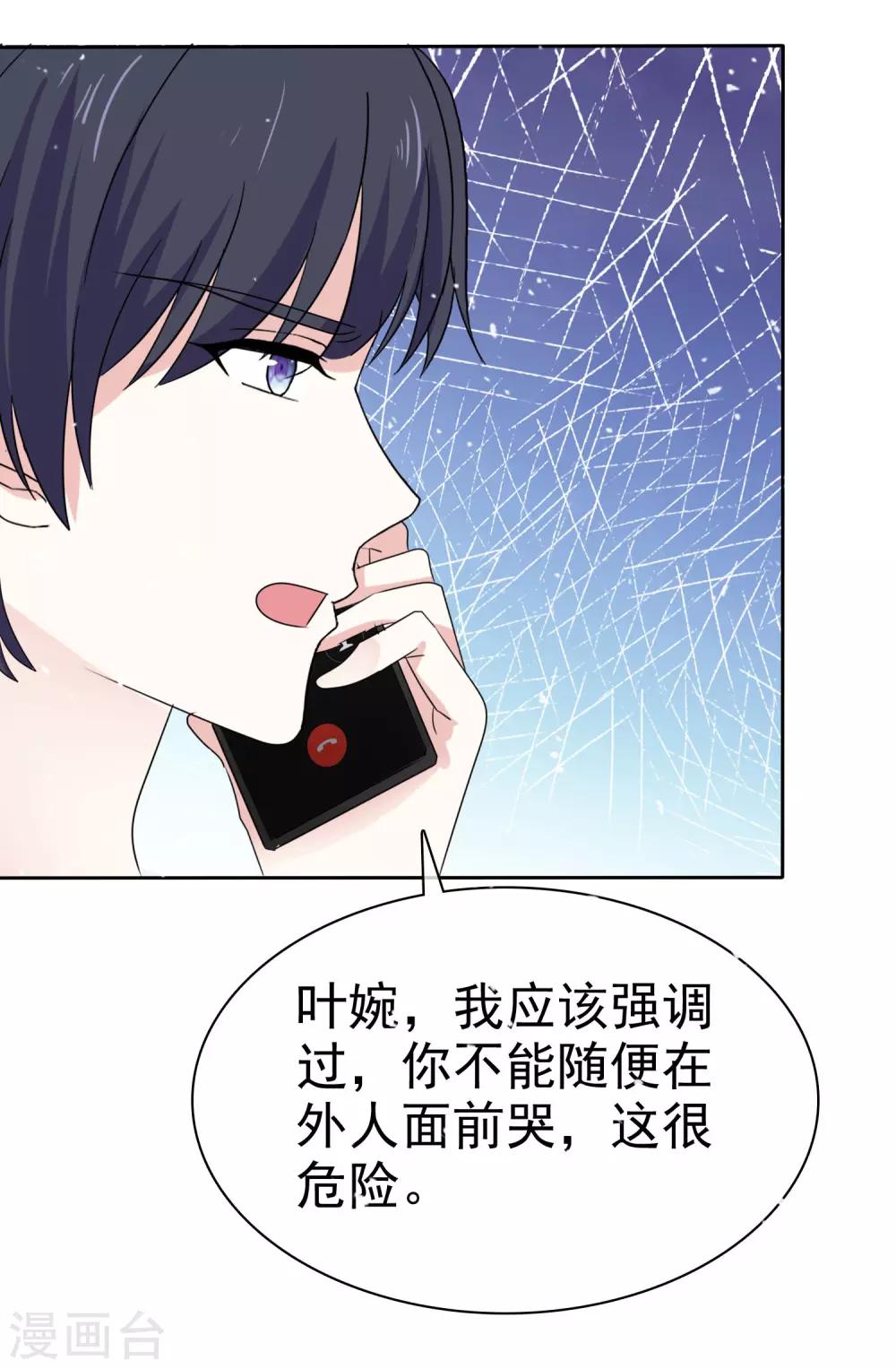第68话 我会继续加油的-第75话