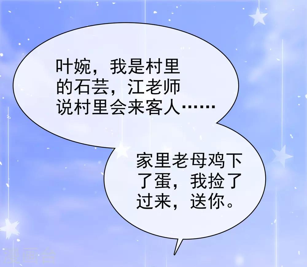 第68话 我会继续加油的-第75话