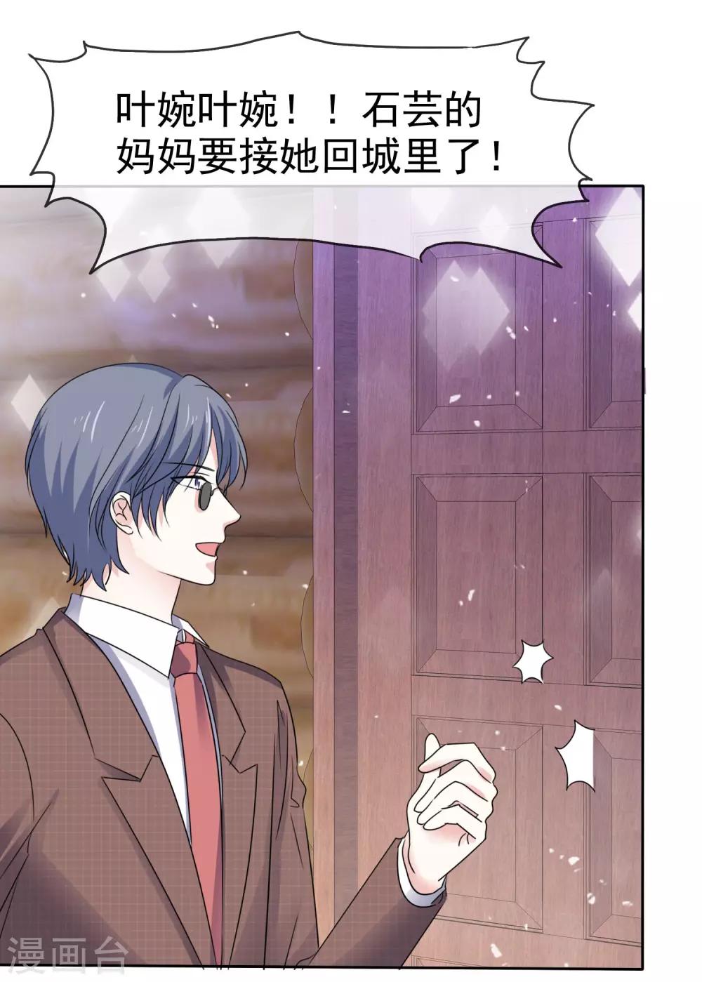 第68话 我会继续加油的-第75话
