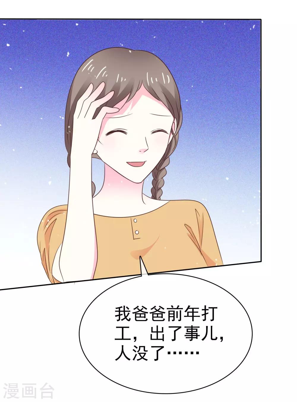 第68话 我会继续加油的-第75话