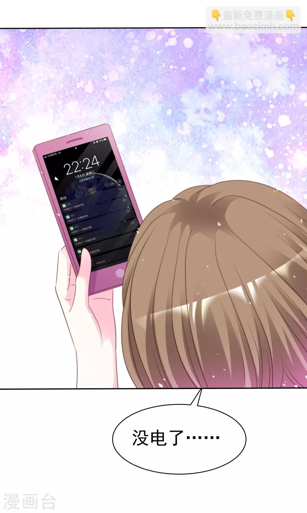 第70话 总能有办法的-第77话