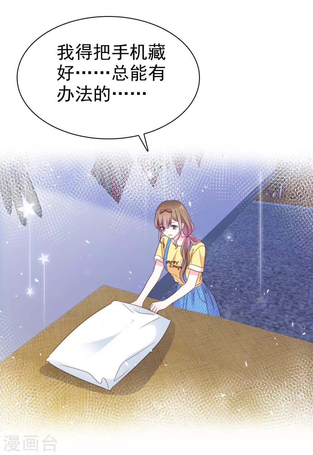 第70话 总能有办法的-第77话