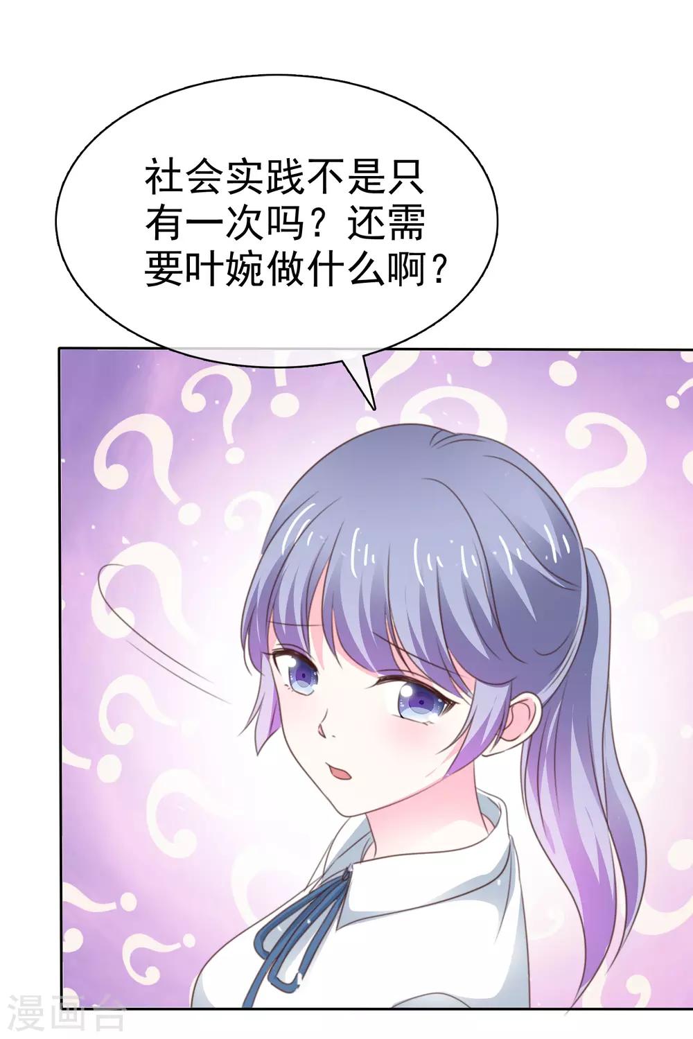 第70话 总能有办法的-第77话