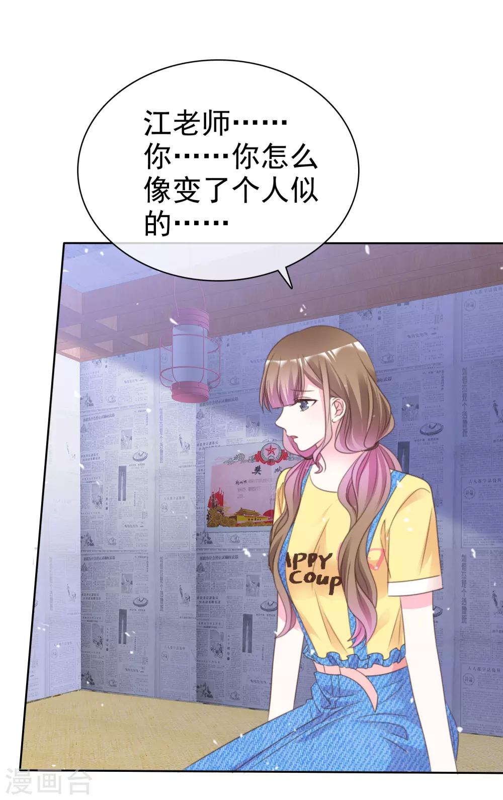 第70话 总能有办法的-第77话