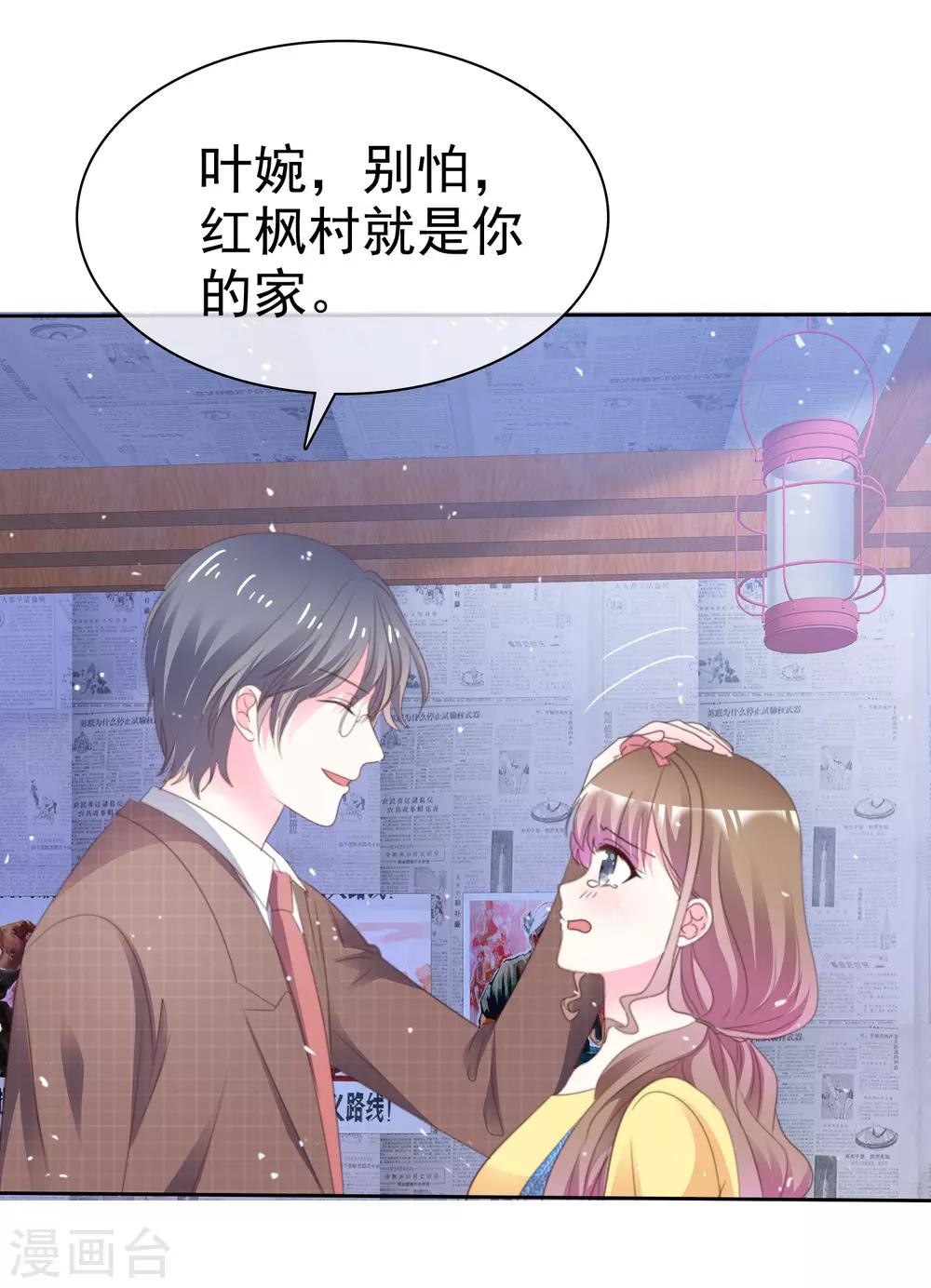 第70话 总能有办法的-第77话