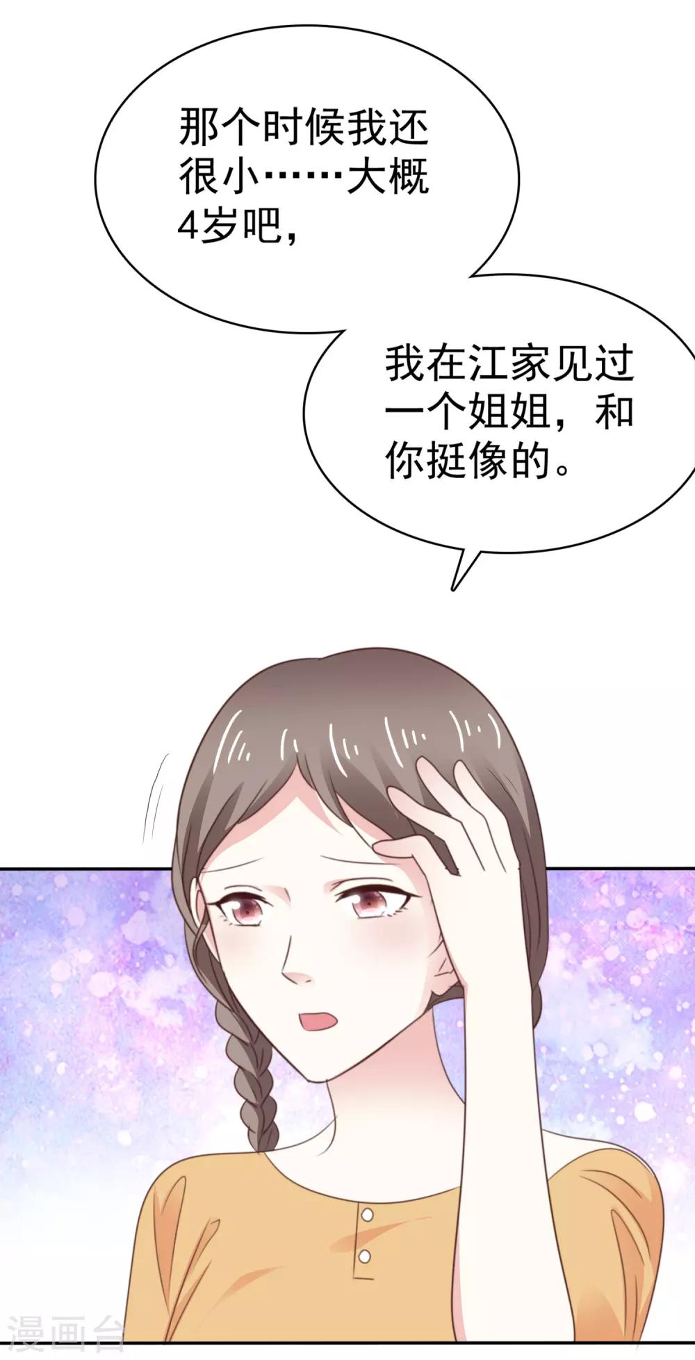 第72话 我一定要找到你！-第79话