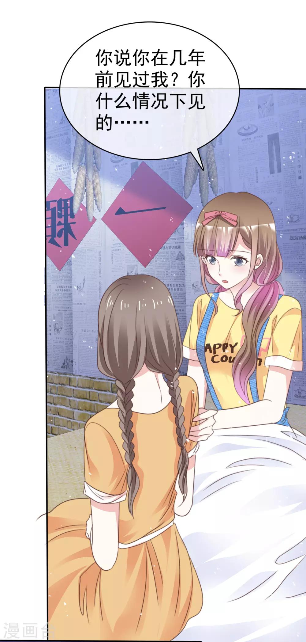 第72话 我一定要找到你！-第79话