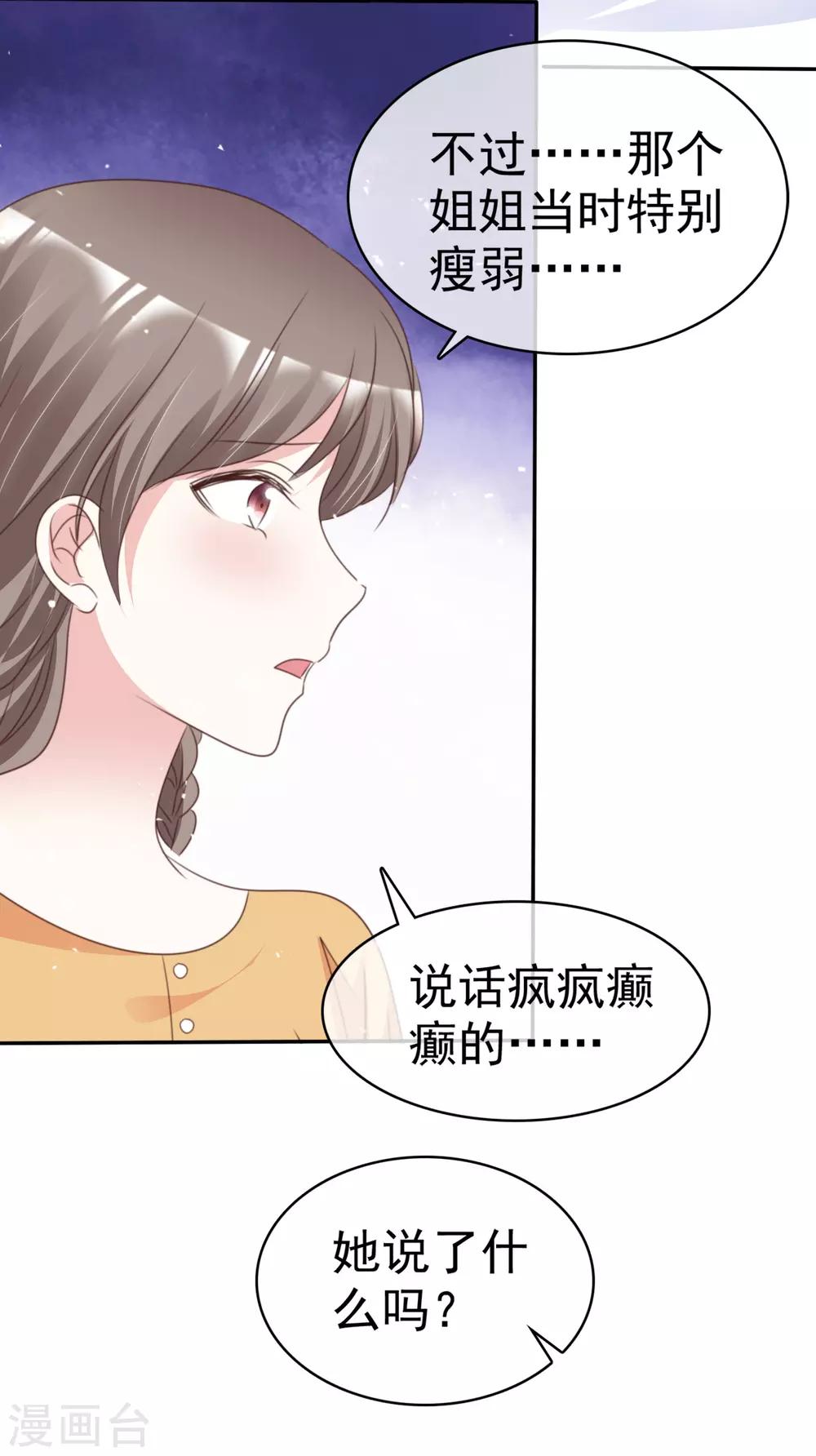 第72话 我一定要找到你！-第79话