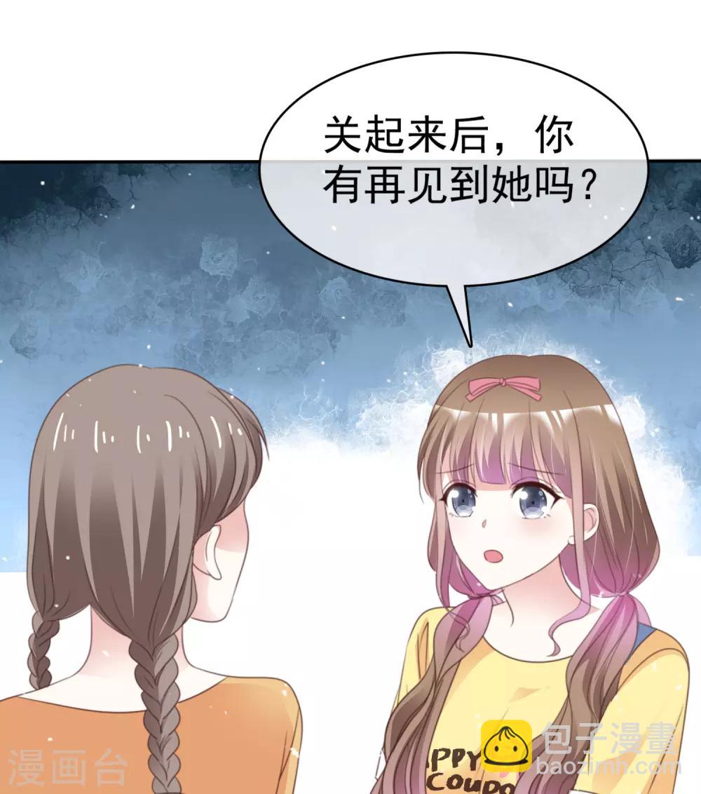 第72话 我一定要找到你！-第79话