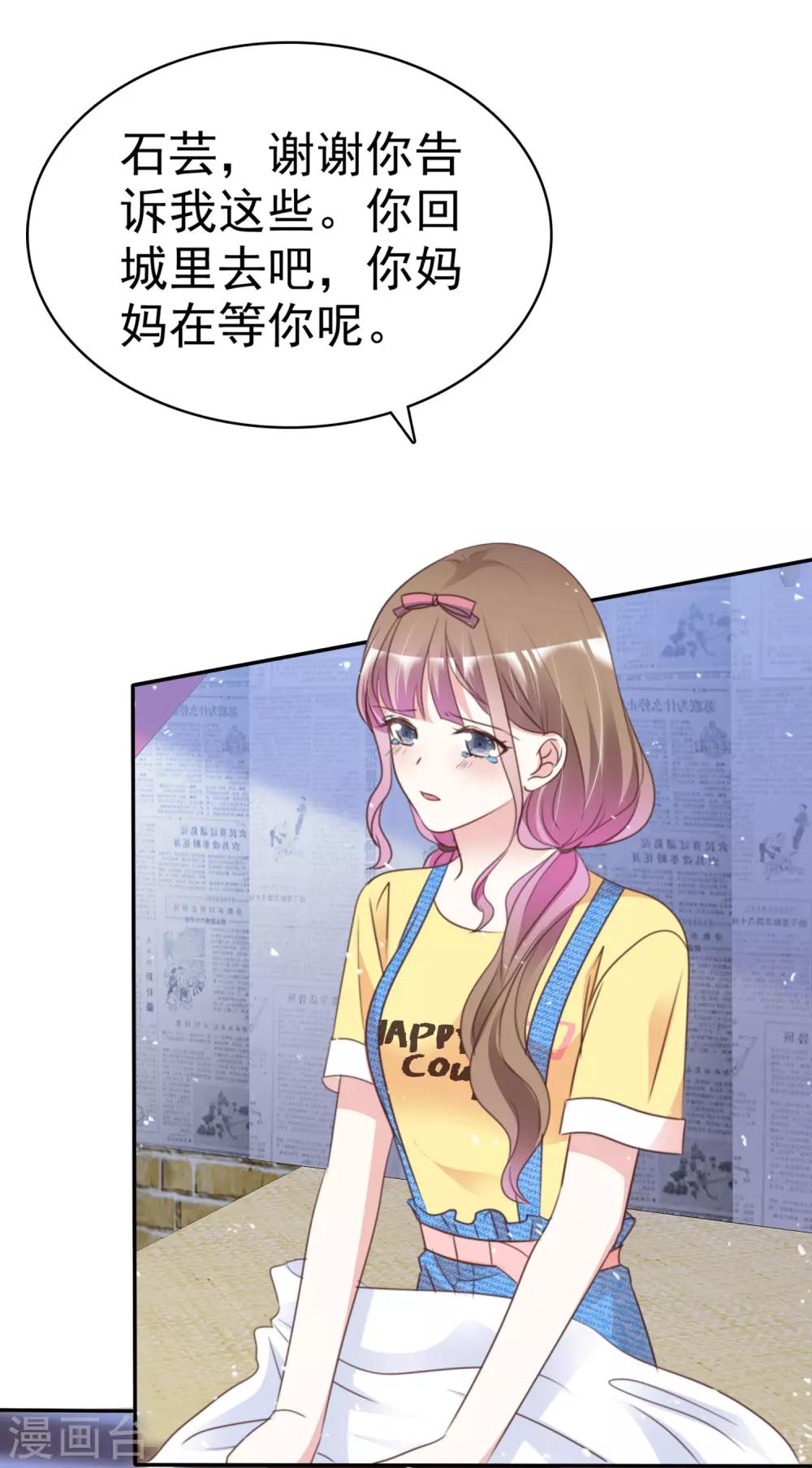 第72话 我一定要找到你！-第79话