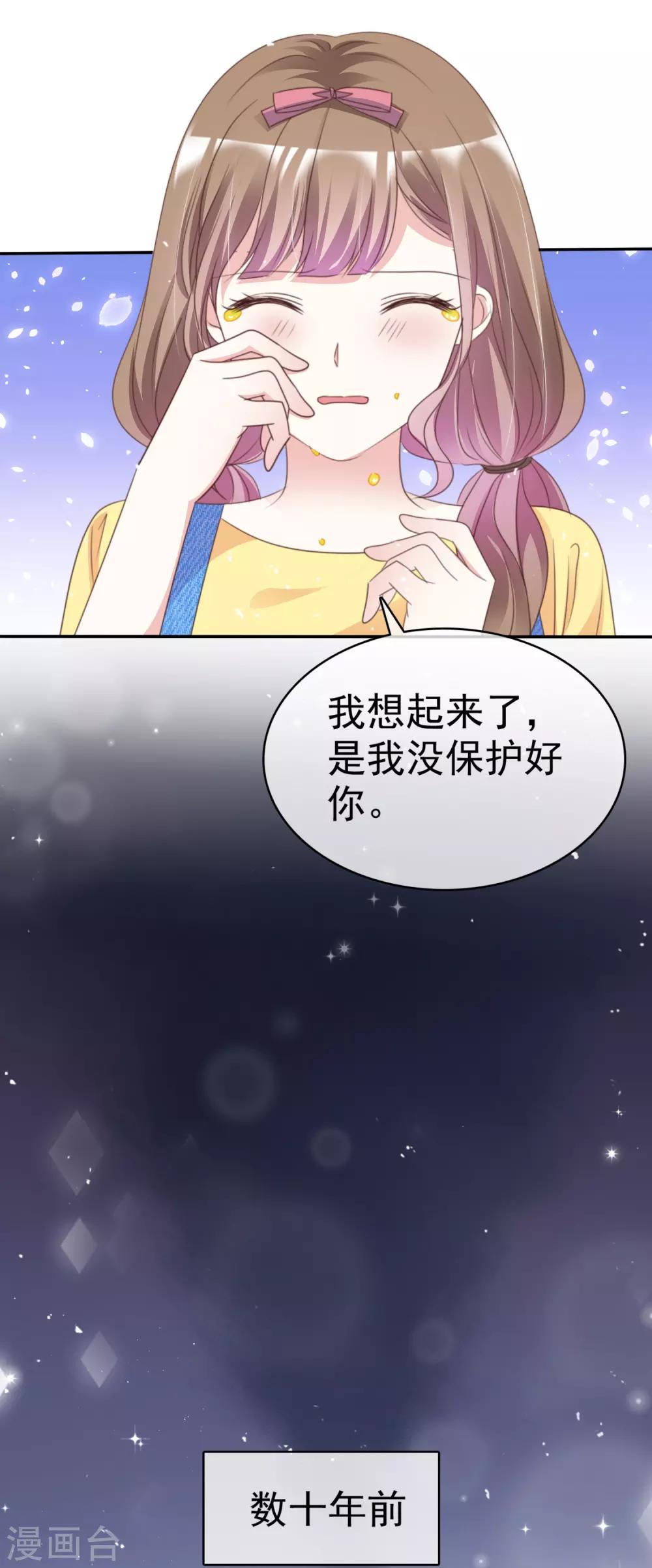 第72话 我一定要找到你！-第79话