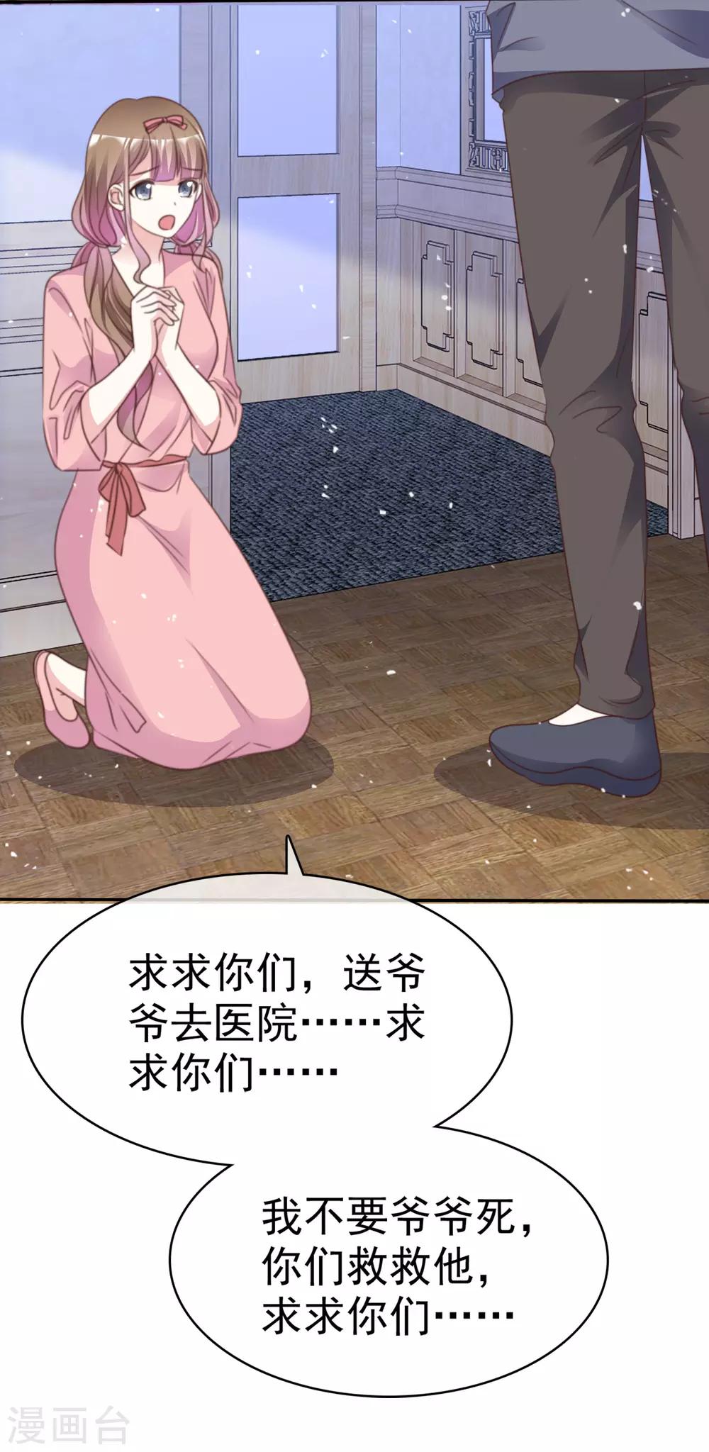 第72话 我一定要找到你！-第79话