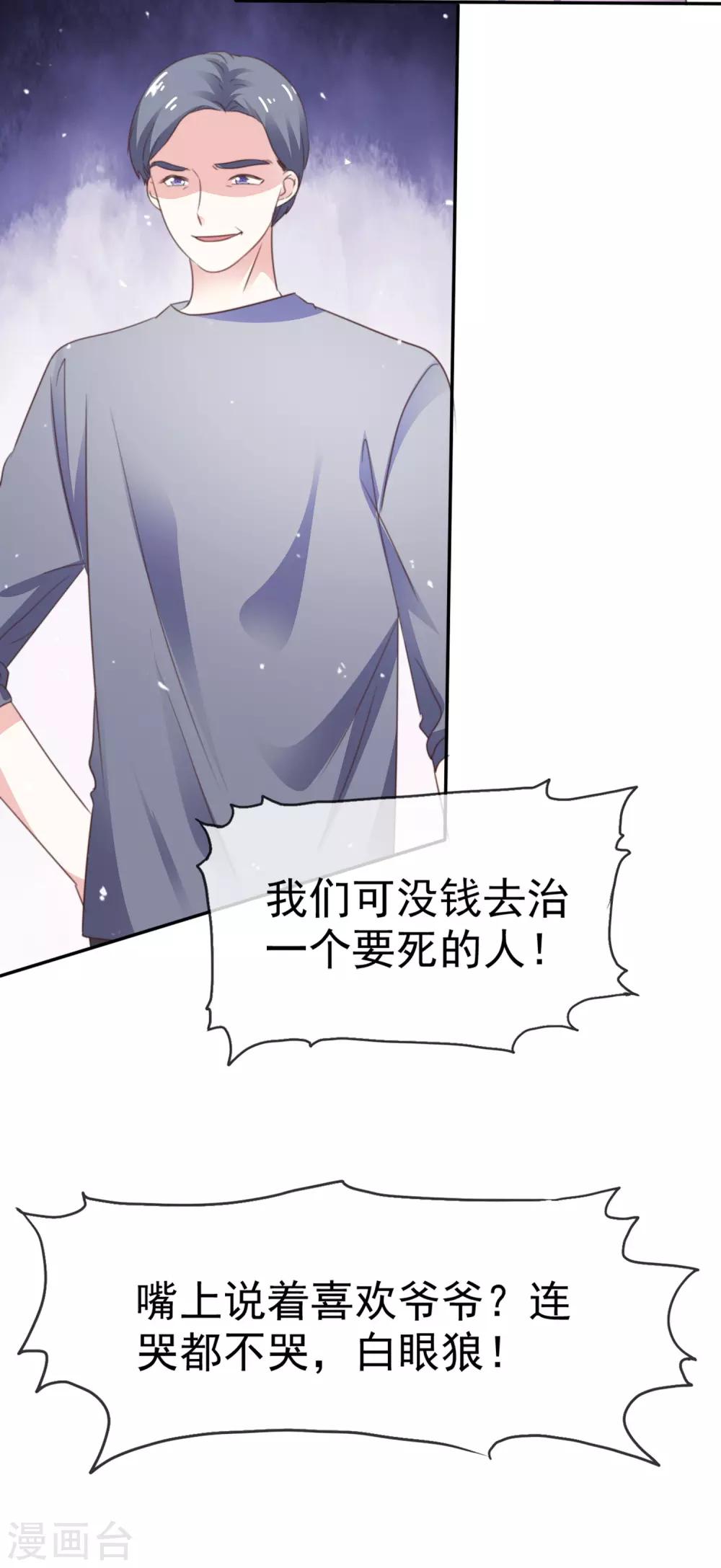 第72话 我一定要找到你！-第79话