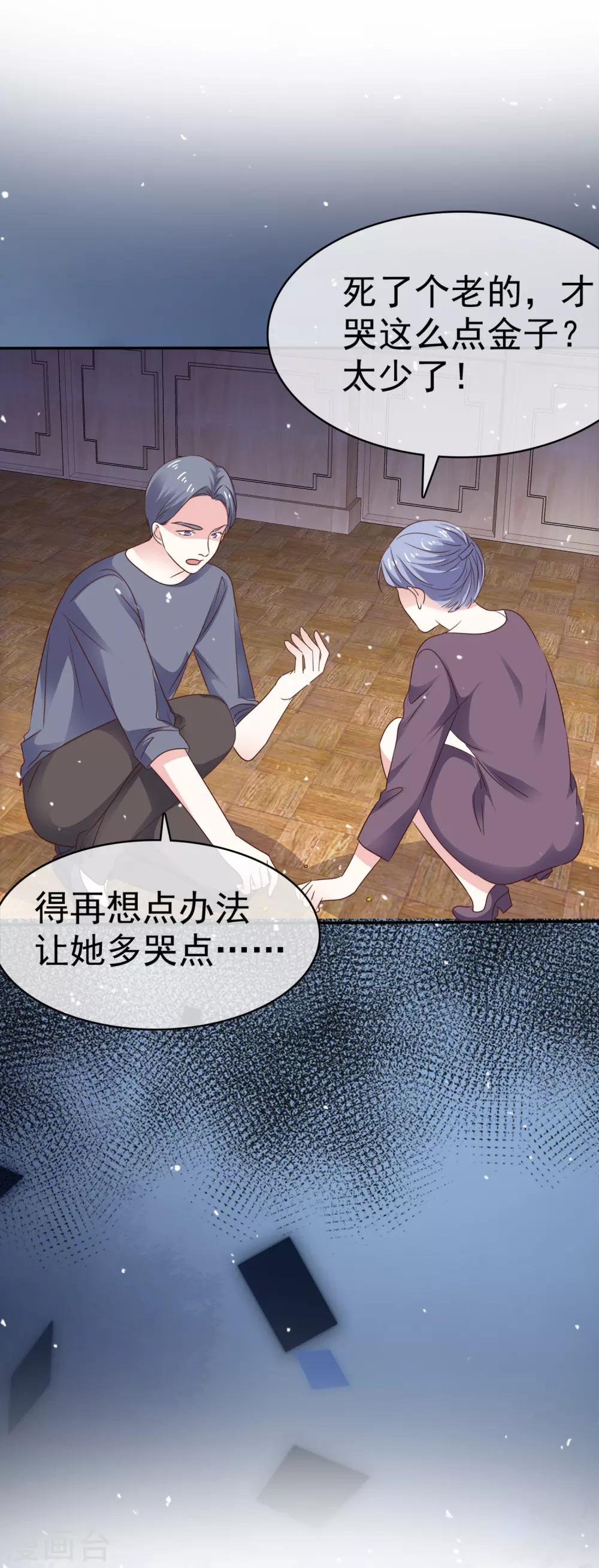 第72话 我一定要找到你！-第79话