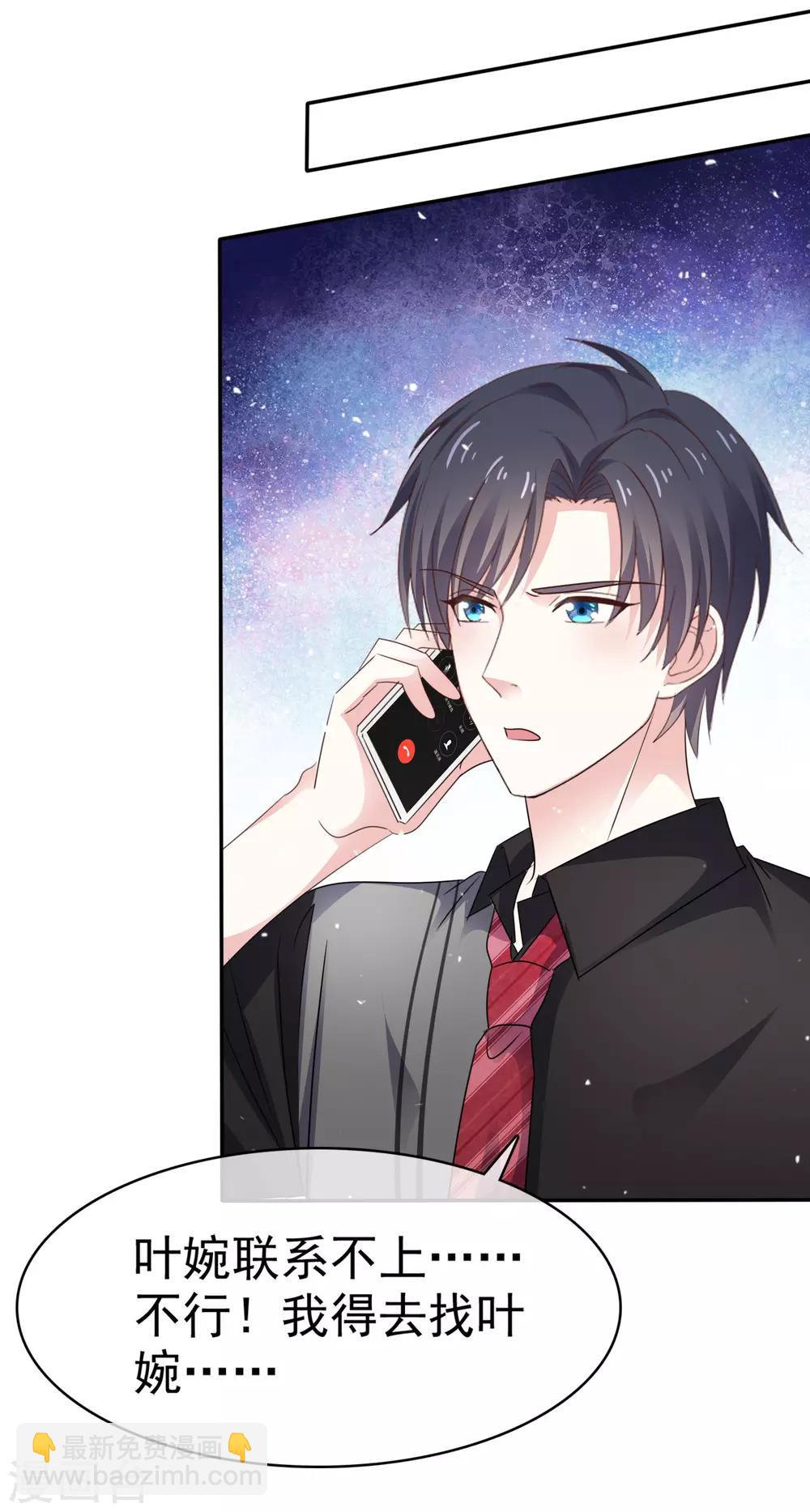 第72话 我一定要找到你！-第79话