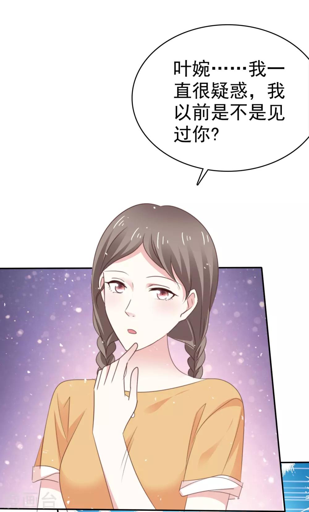 第72话 我一定要找到你！-第79话