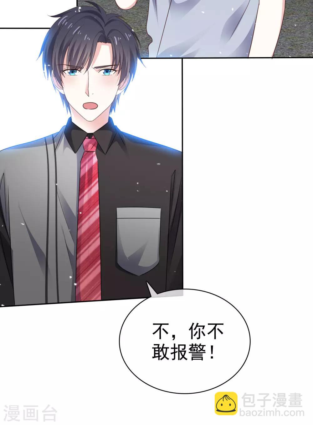 第74话 你知道聚宝盆吗？-第81话