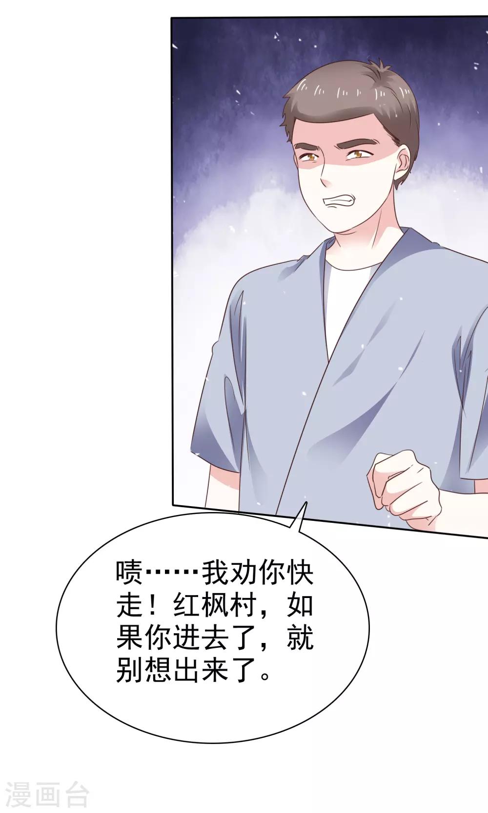 第74话 你知道聚宝盆吗？-第81话