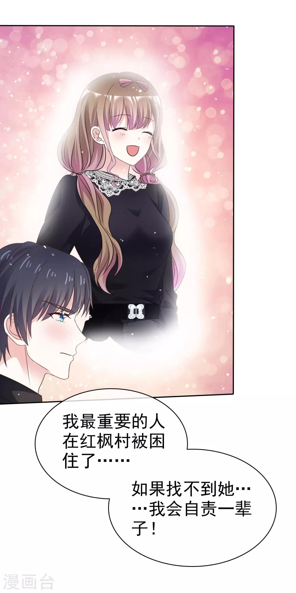 第74话 你知道聚宝盆吗？-第81话